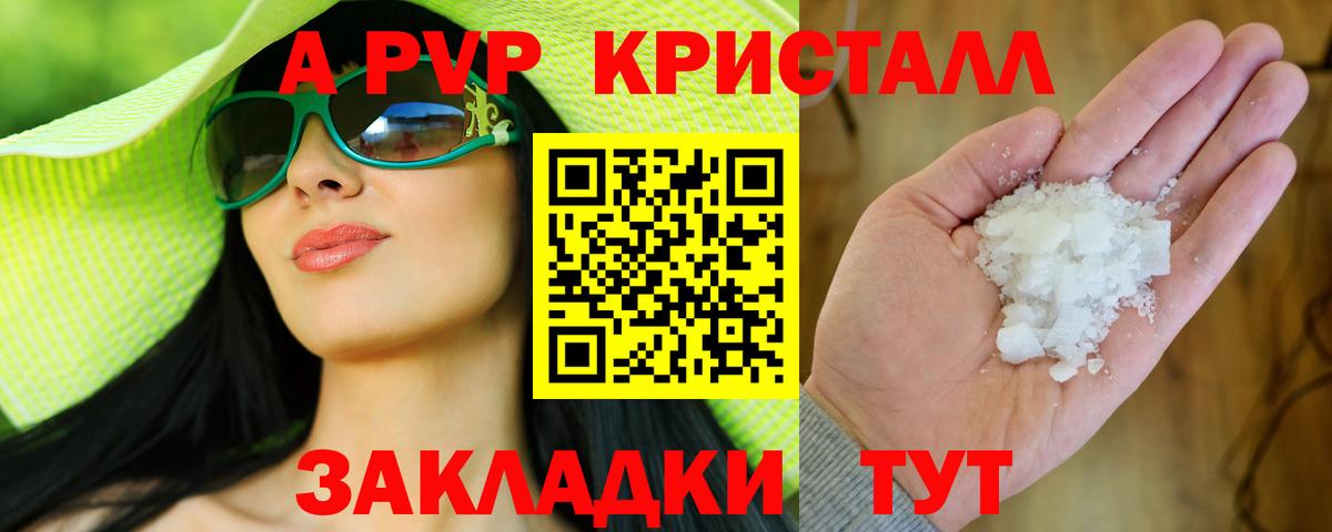 A PVP VHQ Белебей