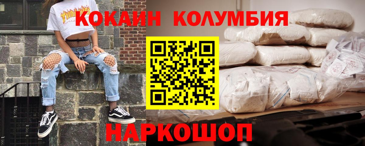 Белебей  Кокаин  Вход с VPN  Cocaine Перу 