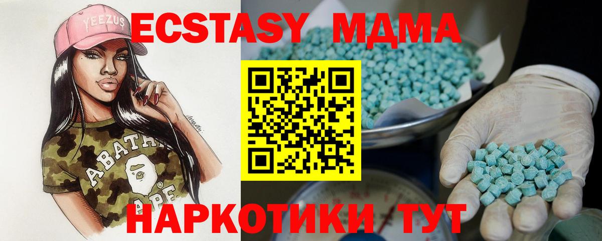 Белебей  Экстази  Вход с VPN  Ecstasy таблы 