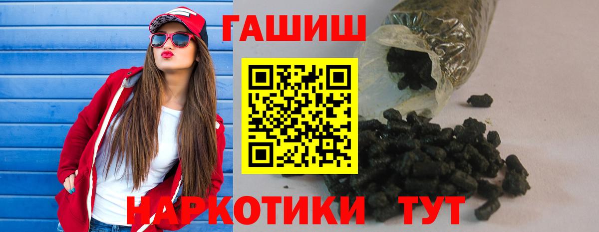 ГАШИШ hashish Белебей
