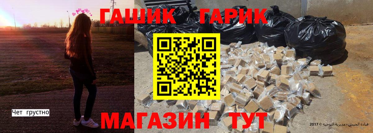 ГАШИШ  ГАШИШ убойный  Вход с VPN  закладка  Белебей 