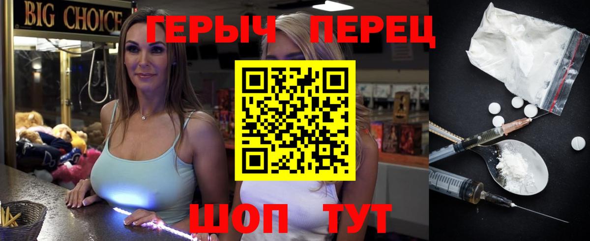 ГЕРОИН  Вход с VPN  Белебей  ГЕРОИН гречка 