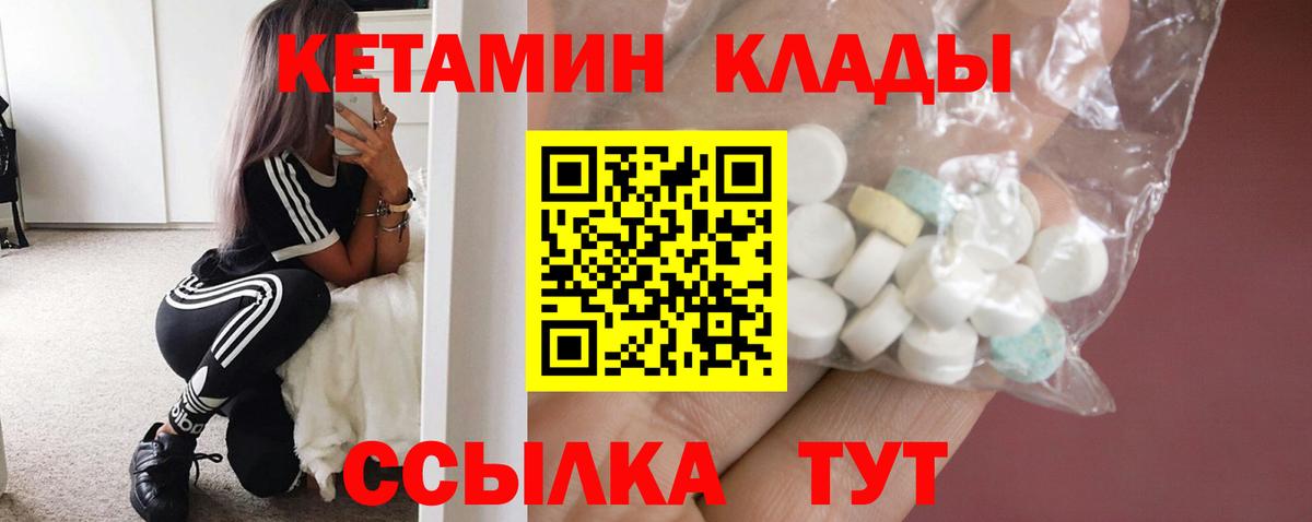 Белебей  КЕТАМИН ketamine  Вход с VPN 