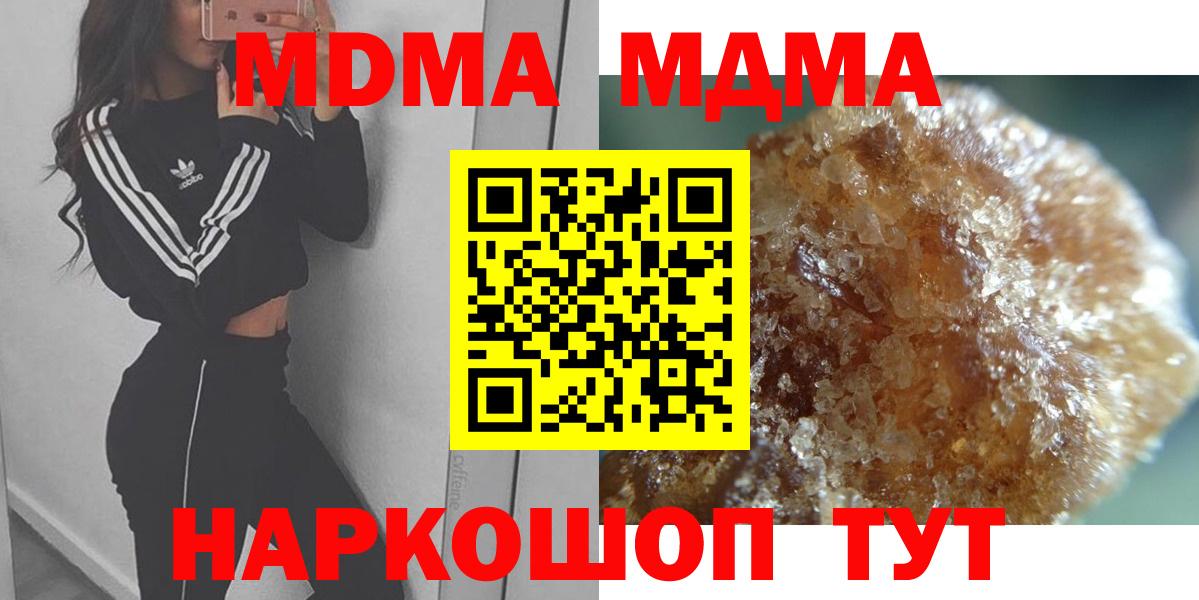 МДМА VHQ Белебей