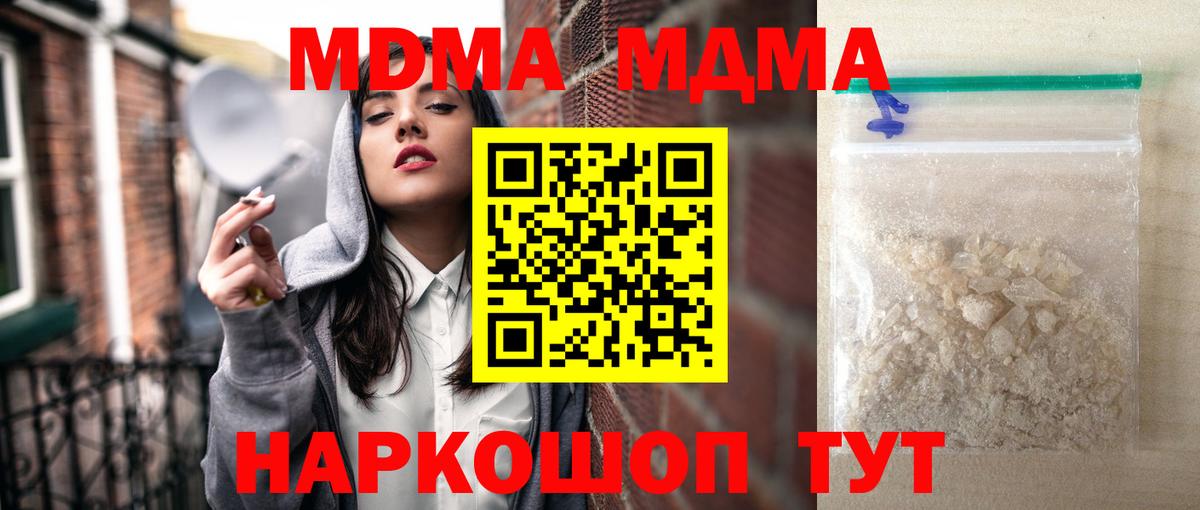 Белебей  МДМА Molly  MDMA  MDMA молли  Вход с VPN 