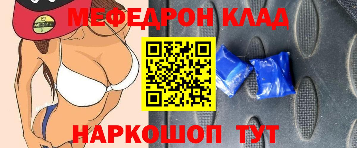 Мефедрон VHQ  МЯУ-МЯУ  Вход с VPN  Белебей  Мефедрон mephedrone 