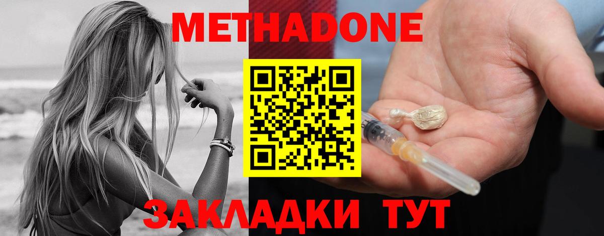 Метадон кристалл  Вход с VPN  Метадон VHQ  blacksprut зеркало  Белебей 