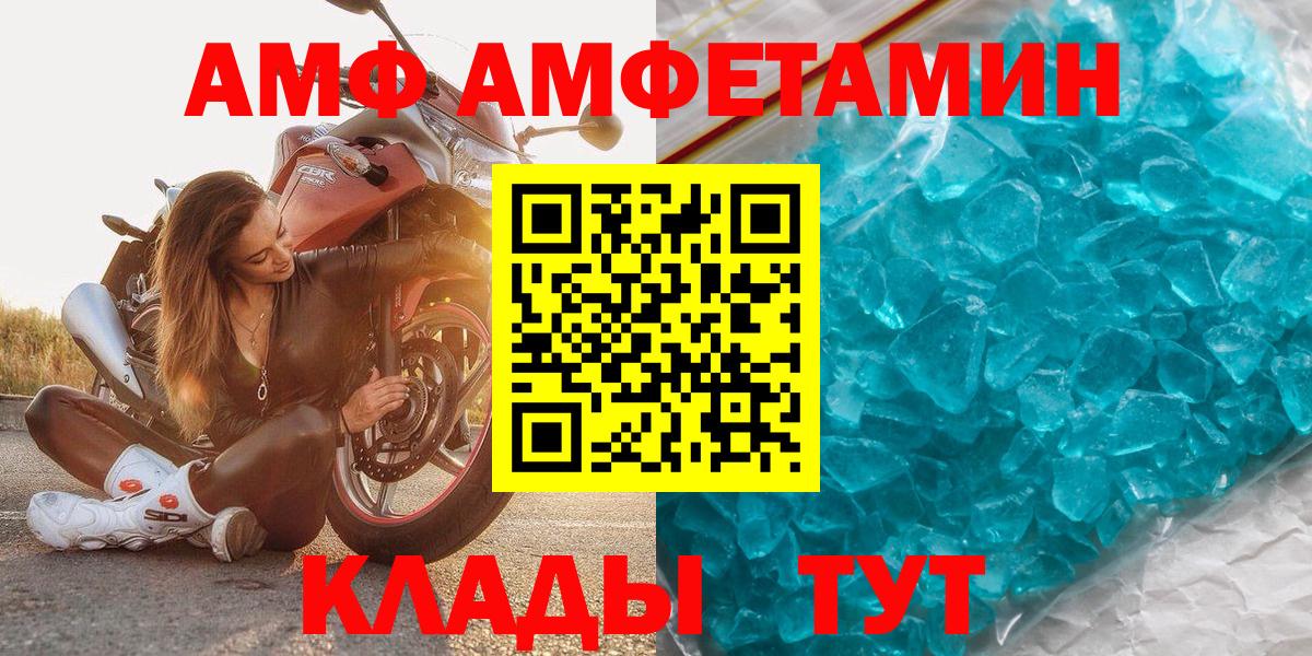 Первитин Methamphetamine  Вход с VPN  Белебей 