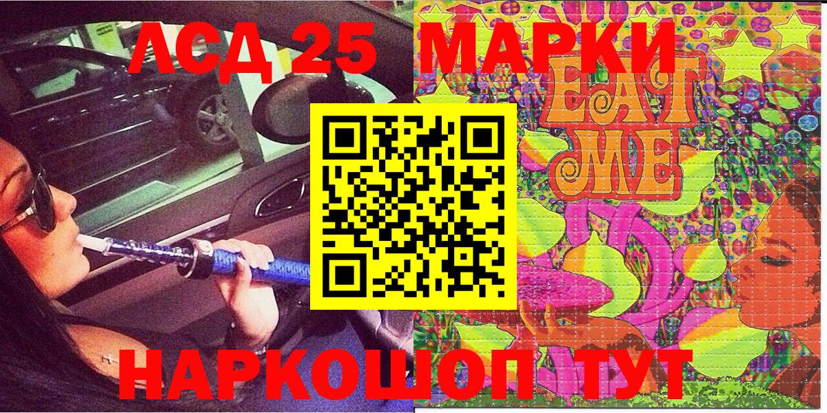 Марки 25I-NBOMe 1,5мг Белебей