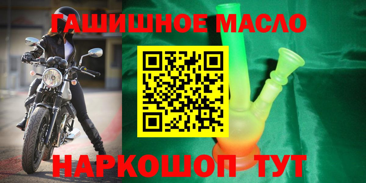 ТГК THC oil Белебей