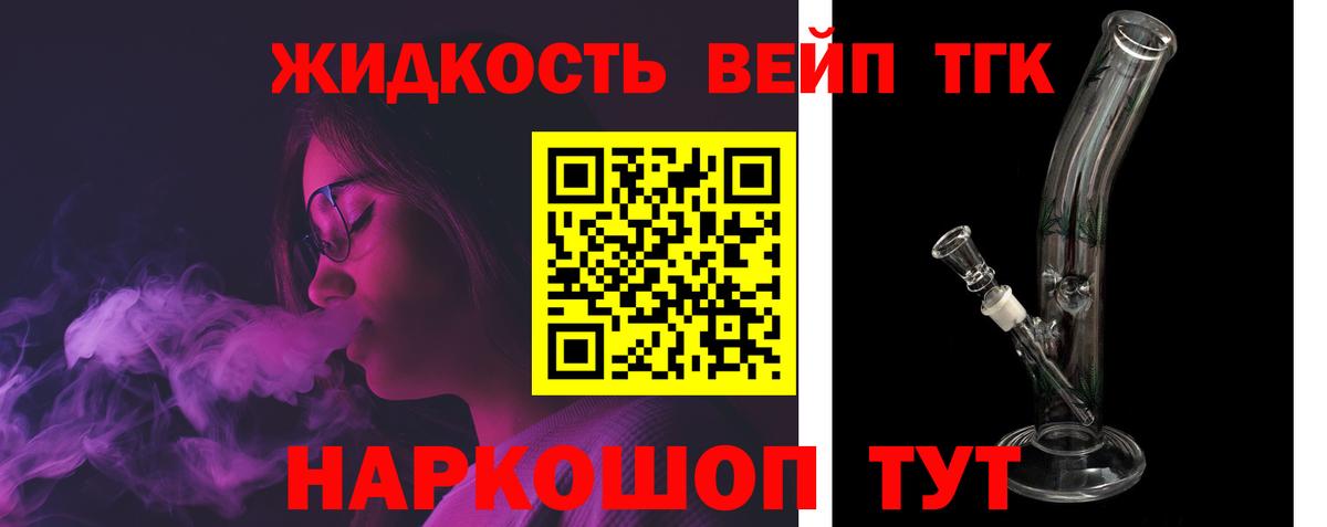 Дистиллят ТГК вейп  Вход с VPN  Белебей  Дистиллят ТГК вейп с тгк 